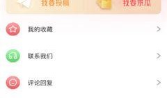 免费吃瓜网红爆料软件是真的吗,真相与谣言大起底
