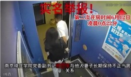 南京高校爆料事件视频,揭秘校园内幕引发热议