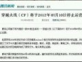 腾讯最近爆料新闻事件是真的吗