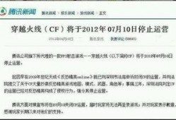 腾讯最近爆料新闻事件是真的吗