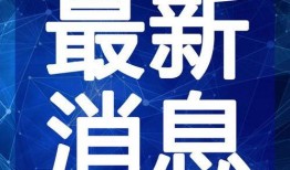 刘禅最新爆料台词视频,笑料百出，揭秘古代皇帝的幽默生活