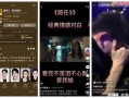 歌手丑事大爆料短视频,短视频揭露娱乐圈不为人知的秘密