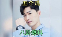 吃瓜视频明星爆料,吃瓜视频揭露明星幕后真相
