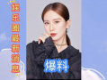 娱乐圈最新爆料论坛,揭秘明星背后的惊人真相！