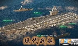 现代战舰8最新爆料下载