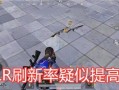 吃鸡最新皮肤爆料,炫酷特效引爆视觉盛宴！