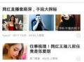 明星八卦大爆料新闻网,娱乐圈幕后真相大揭秘