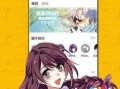漫画王在线观看,在线畅享无尽动漫盛宴
