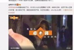 娱乐圈爆料的视频,揭秘明星幕后真相