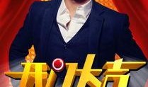 cctv3开门大吉直播在线观看,欢乐互动，精彩纷呈