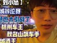 掌火周一爆料视频,揭秘游戏界最新动态，精彩内容抢先看！