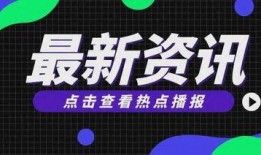 最新爆料资讯,最新爆料资讯背后的惊人真相