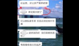 郑州爆料最新消息视频,视频揭示惊人真相！