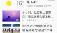 百度爆料石家庄新闻事件,揭秘百度最新爆料背后的真相