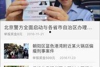 朝阳群众爆料视频,视频揭露惊人一幕
