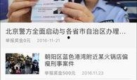 朝阳群众爆料视频,视频揭露惊人一幕