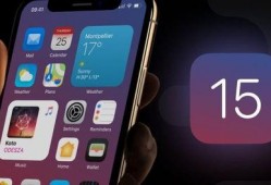 ios15最新爆料汇总