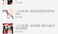 第二期爆料视频在哪看到,精彩内容抢先看
