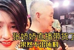 天涯爆料张娇娇视频播放