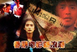 香港电影 在线观看,香港电影在线观影指南