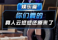 云悠悠最新大爆料,娱乐圈惊天大事件幕后真相
