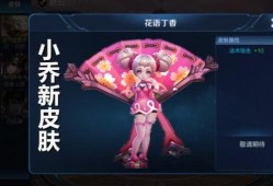 小乔联名皮肤爆料视频大全,视觉盛宴与期待满满