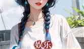 娱乐吃瓜酱小说,揭秘娱乐圈背后的秘密与八卦