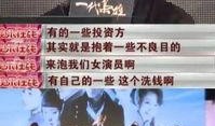 娱乐圈谁会爆料大佬,娱乐圈大佬爆料风云录