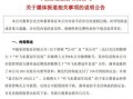 娱乐明星大爆料模板下载,明星大爆料背后的惊人真相