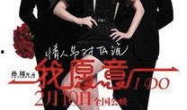 我愿意电影在线观看,一场关于爱与救赎的深情之旅