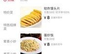 最新外卖爆料消息,揭秘最新爆料背后的行业变革