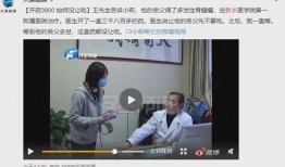 东莞老王先生爆料视频,揭秘背后惊人真相
