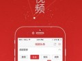 网红头条爆料视频下载,热门视频幕后下载攻略