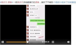 聊天爆料视频,独家内幕大公开