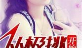 贵圈爆料娱乐圈的小说,揭秘明星背后的秘密