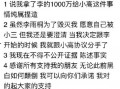 八卦爆料大结局视频,揭秘幕后真相，悬念终揭晓！