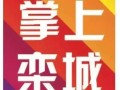 栾城爆料最新,揭秘最新热点事件背后的真相