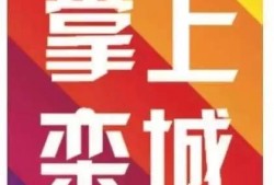 栾城爆料最新,揭秘最新热点事件背后的真相