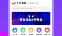 免费吃瓜网红爆料软件是真的吗,真相与谣言大起底