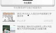 官方爆料新闻有哪些软件,官方爆料！五大热门软件生成工具深度解析