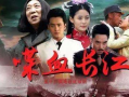 喋血长江电视剧全集在线观看,全景再现抗战烽火下的英雄传奇