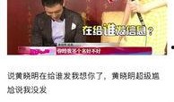 今日热搜明星爆料新闻,当红明星真实面目曝光，网友热议不断！