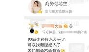 新瓜最新爆料90后,揭秘新一代年轻人的生活与挑战