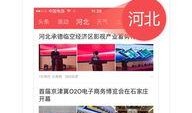 今日头条河北爆料栏目,聚焦民生热点，揭示社会现象