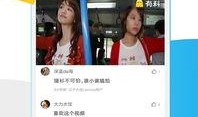 内蒙网红爆料视频播放下载