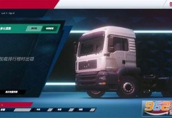 欧洲卡车3最新版爆料,全新路线、卡车升级，驾驶体验再升级！
