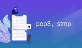 pop3最新爆料,最新Pop3邮件协议爆料，技术革新引领通信新篇章